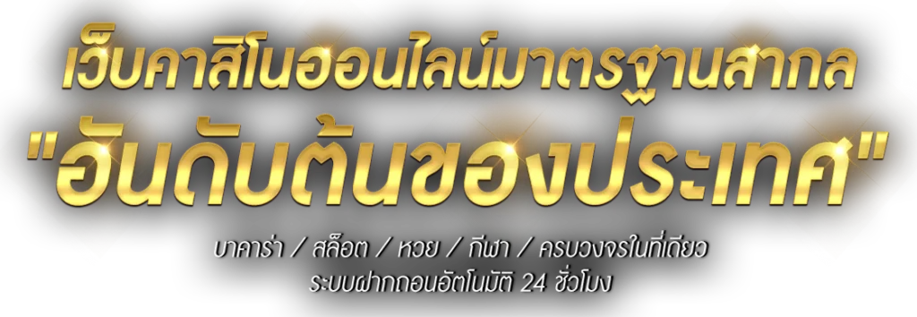 THE88เว็บตรง